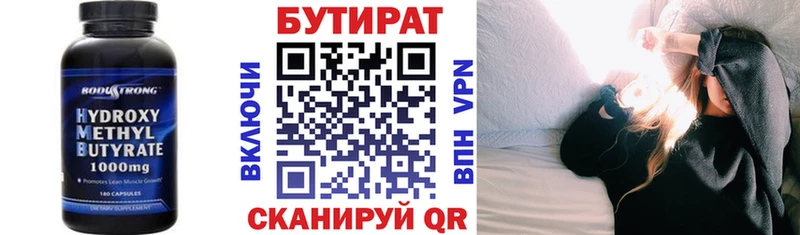 Бутират Butirat где купить наркоту Суджа
